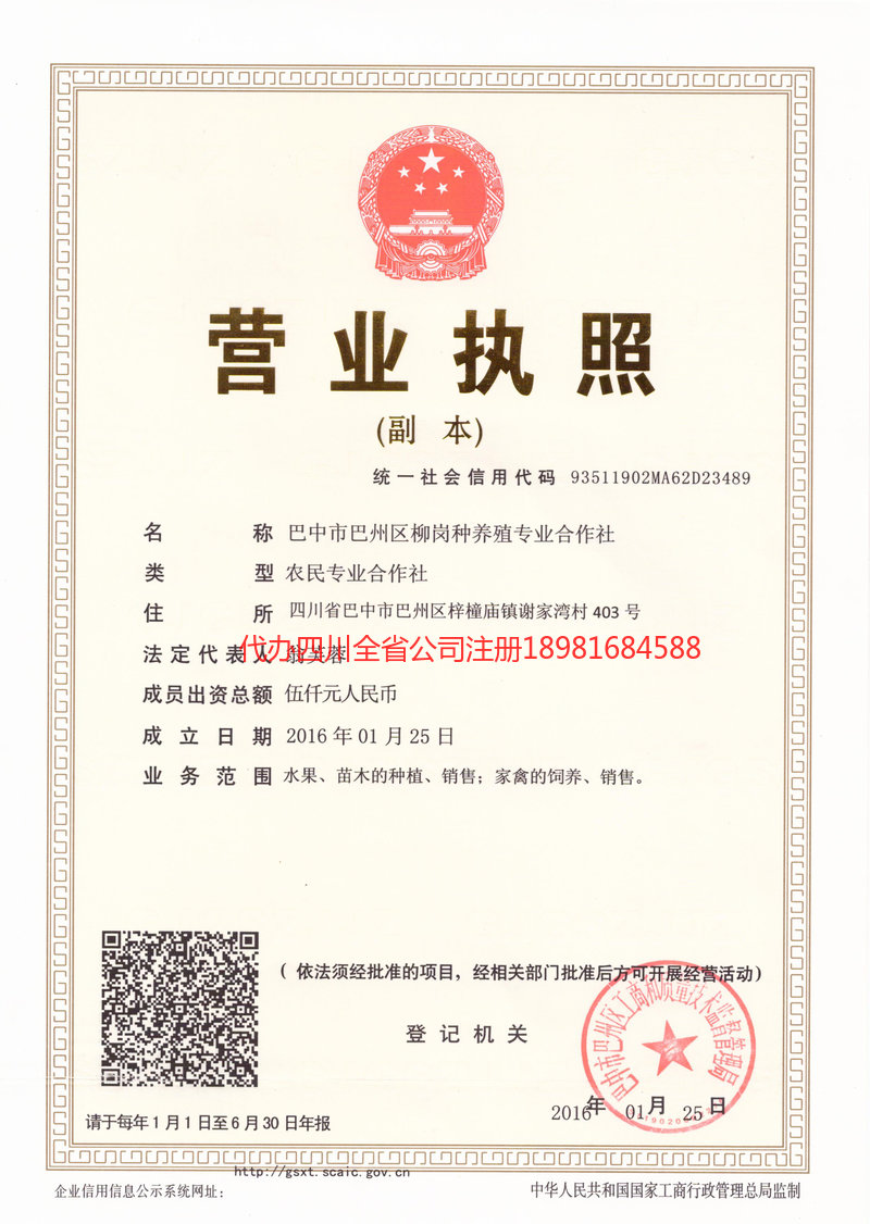 东港东港柳岗种养殖专业合作社